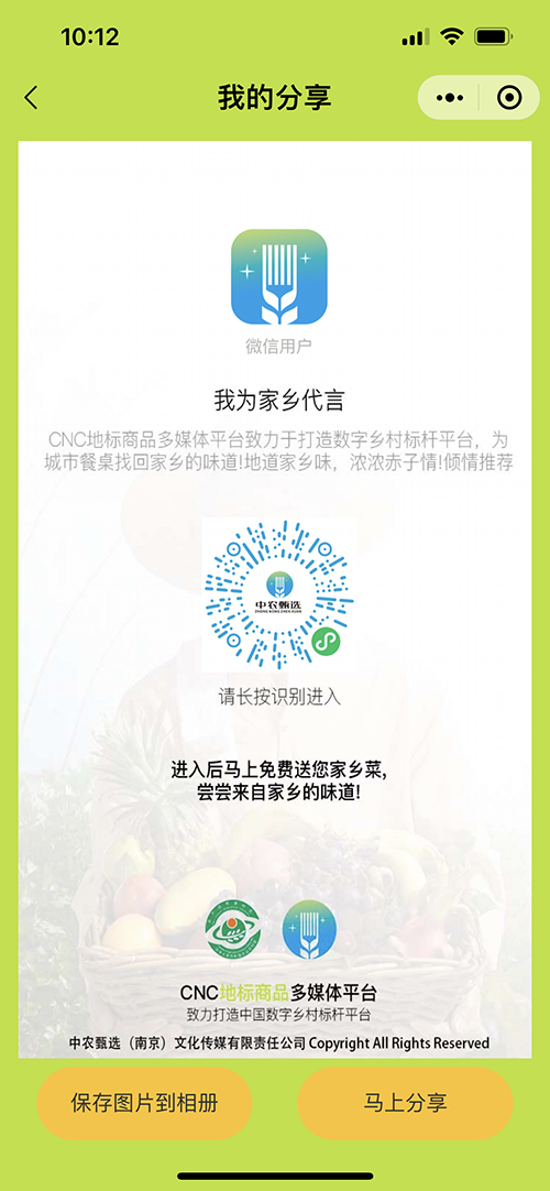 中農(nóng)城市圖標(biāo)IMG_4815.PNG
